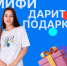 МИФИ дарит подарки - СарФТИ НИЯУ МИФИ