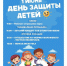 Праздник ко Дню защиты детей пройдет в парке 1 июня - Саров24