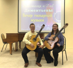 Vecher gitarnoj muzyki (2)