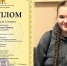 Ирина Ведякова стала победителем творческого конкурса в Москве - Саров24