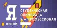 Что предлагает участникам Всероссийская олимпиада студентов «Я – профессионал» - СарФТИ НИЯУ МИФИ
