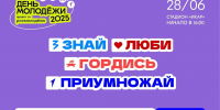 Gagarin Band выступит на Дне молодежи в Сарове - Саров24