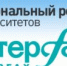 Национальный рейтинг университетов «Интерфакс 2025»: НИЯУ МИФИ на втором месте - СарФТИ НИЯУ МИФИ