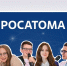 Студенты СарФТИ представили вуз на Съезде студентов Росатома - СарФТИ НИЯУ МИФИ