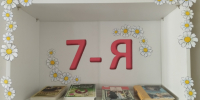 tyoplyj-prazdnik-v-krugu-semi (1) - ЦГБ им. В. Маяковского