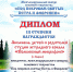 14 - Департамент образования