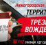 Вознаграждение за информацию о нетрезвых водителях увеличено до 5 000 рублей - Саров24