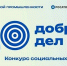 Росатом проводит конкурс социальных проектов «80 добрых дел» - Саров24