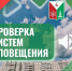 Готовится проверка систем оповещения - Администрация г. Саров
