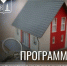Более 7 миллионов рублей на улучшение жилищных условий саровчан - Администрация г. Саров