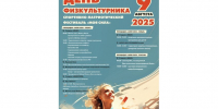 Саров отметит День физкультурника 9 августа - Саров24