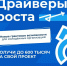 Молодые саровчане могут получить до 600 000 рублей на реализацию проекта - Саров24