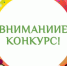 Участвуйте в грантовом конкурсе Госкорпорации Росатом «Люди и города» - Городская Дума г. Саров