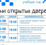 ДДТ проведёт дни открытых дверей - Саров24