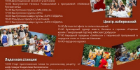 «Вкусно Fest» состоится в Сарове 24 августа - Саров24