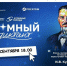 Саровчане напишут «Атомный диктант» - Саров24