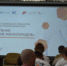 Акселератора «Развитие моногородов» - Технопарк Саров