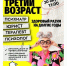 Семинар «Третий возраст» состоится в Сарове - Саров24