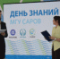 Старт учебному году - Технопарк Саров