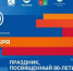 Площадь Ленина будет перекрыта вечером в пятницу и всю субботу - Саров24