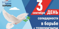 В СарФТИ состоялся  разговор о терроризме и трагедии Беслана - СарФТИ НИЯУ МИФИ
