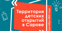 11 - Департамент образования