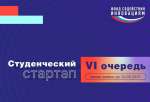 Команда студента СарФТИ выиграла грант «Студенческого стартапа»