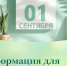 Топ новостей Сарова за неделю - Саров24