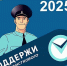Голосование за лучшего участкового полицейского проходит в Нижегородской области - Саров24
