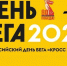 День бега пройдёт в Сарове 20 сентября - Саров24