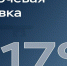 Банк России снизил ключевую ставку до 17 % - Саров24