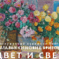 Выставка продлится до 8 ноября и завершится творческой встречей с художником. - Саров24