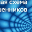 Мошенники «переквалифицировались» в курьеров маркетплейсов - Саров24