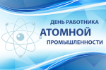 С праздником!