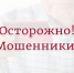 Медики предупреждают о звонках мошенников - Саров24