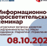 Бесплатный семинар для предпринимателей пройдёт в Сарове (ВИДЕО) - Саров24