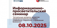 Бесплатный семинар для предпринимателей пройдёт в Сарове (ВИДЕО) - Саров24