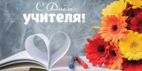124 - Департамент образования