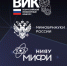 Подай заявку на Всероссийский инженерный конкурс нового сезона! - СарФТИ НИЯУ МИФИ