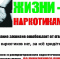 Антинаркотическая акция «Сообщи, где торгуют смертью» пройдёт в Сарове - Саров24