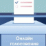 Голосуем за благоустройство и комфорт! - Городская Дума г. Саров