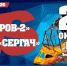 Хоккейные игры пройдут в Ледовом дворце в предстоящие выходные - Саров24