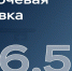 Центробанк РФ понизил ключевую ставку до 16,5 % - Саров24