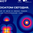 #АтомФест  — карьерные возможности для молодежи в Росатоме - СарФТИ НИЯУ МИФИ