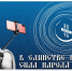 «Ночь искусств» пройдёт в Сарове 3 ноября - Саров24