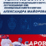 Турнир памяти Александра Майорова пройдёт в Сарове 1 ноября - Саров24