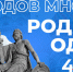 С Днем народного единства, друзья! - СарФТИ НИЯУ МИФИ