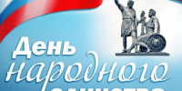 Поздравление председателя Александра Склярова - Городская Дума г. Саров