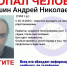 Андрей Мишин пропал в Сарове - Саров24