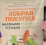 В Сарове завершилась благотворительная акция «Добрая покупка» - NGSarov.Ru